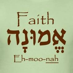 emunah