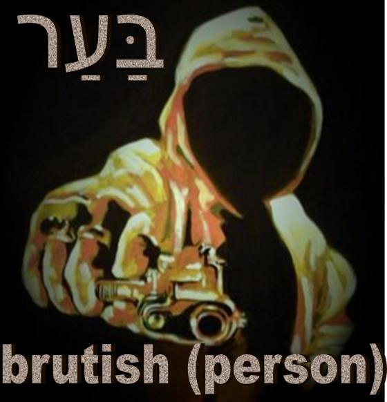 Hebrew Word of the Day (brutish person)