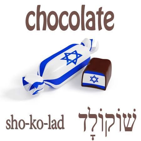 Hebrew Word of the Day (chocolate)