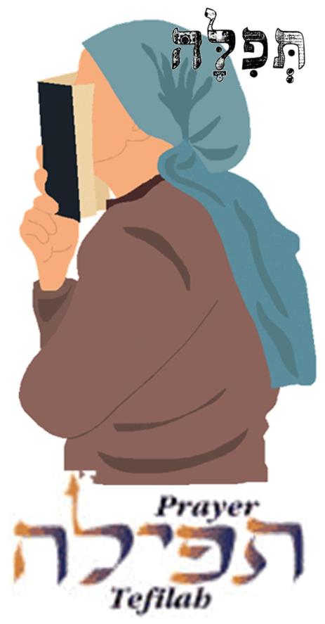 Word of the Day (tefillah)