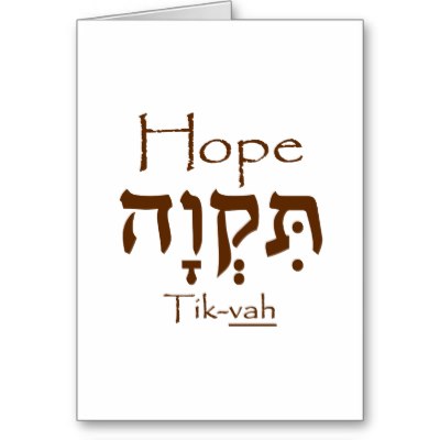 Hebrew Word of the Day (tiqvah)